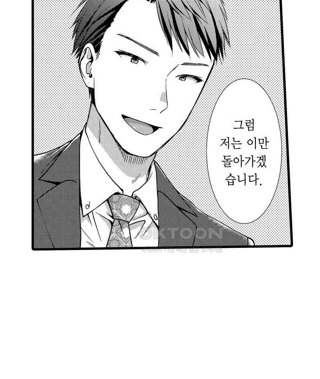 저, 남편의 부하에게 빼앗깁니다 -프롤로그- 17