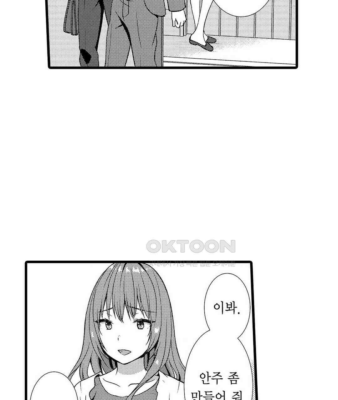 저, 남편의 부하에게 빼앗깁니다 -프롤로그- 21