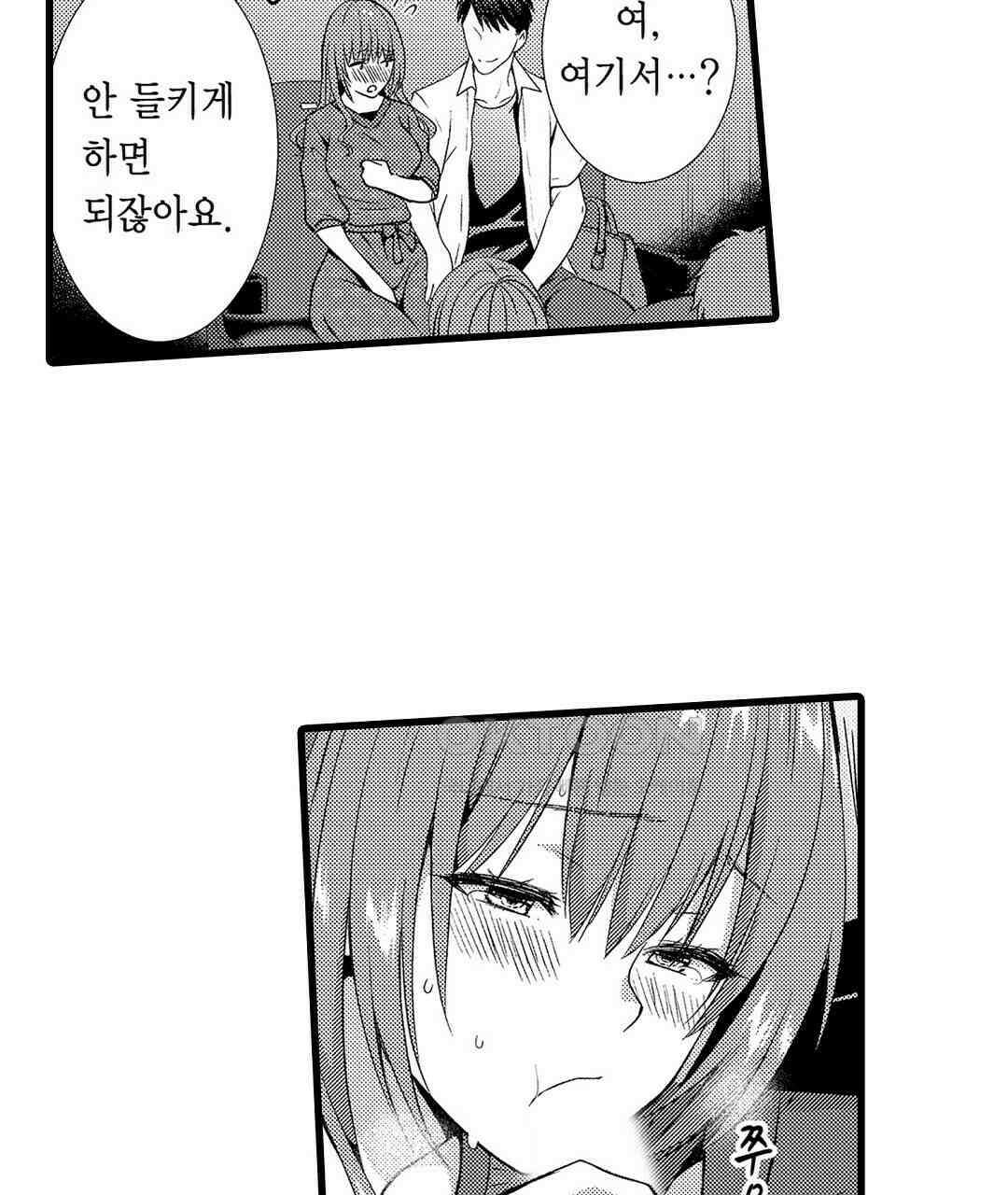 저, 남편의 부하에게 빼앗깁니다 10화 5