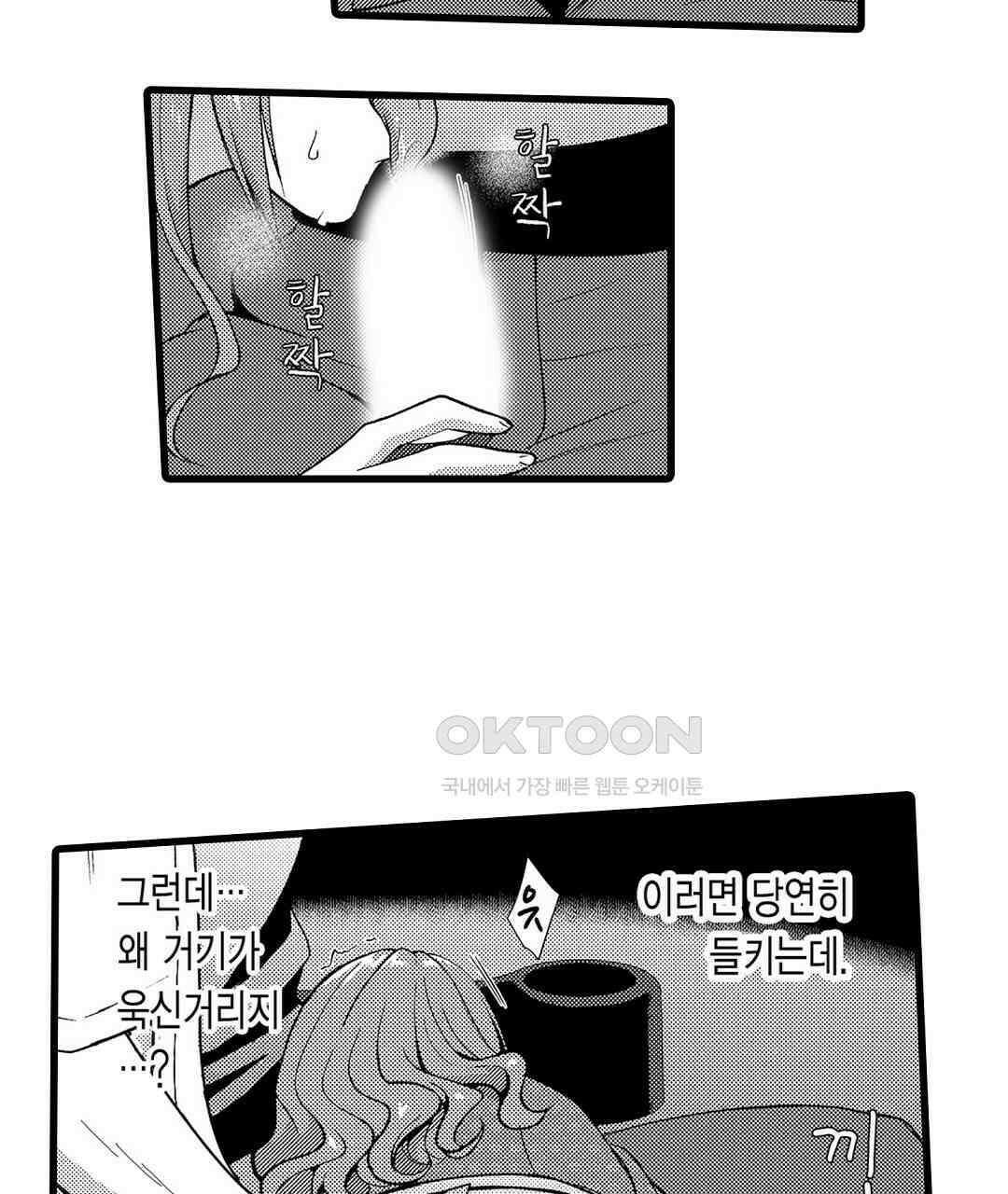 저, 남편의 부하에게 빼앗깁니다 10화 7