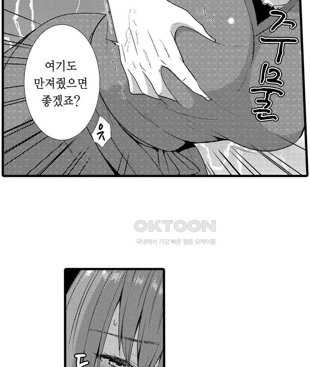 저, 남편의 부하에게 빼앗깁니다 10화 17