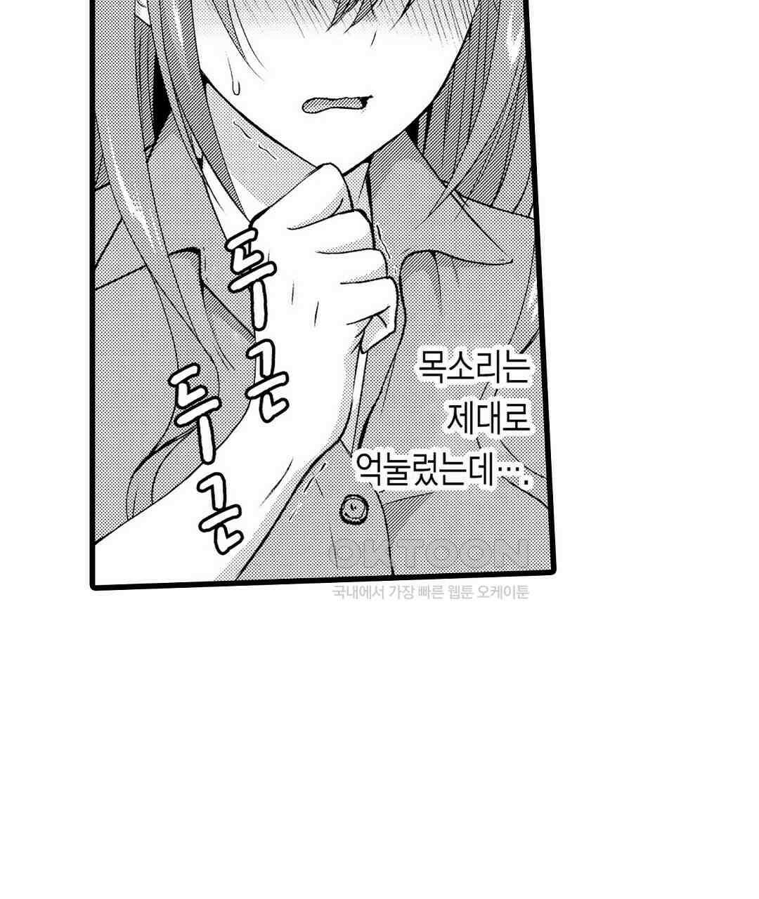 저, 남편의 부하에게 빼앗깁니다 17화 7
