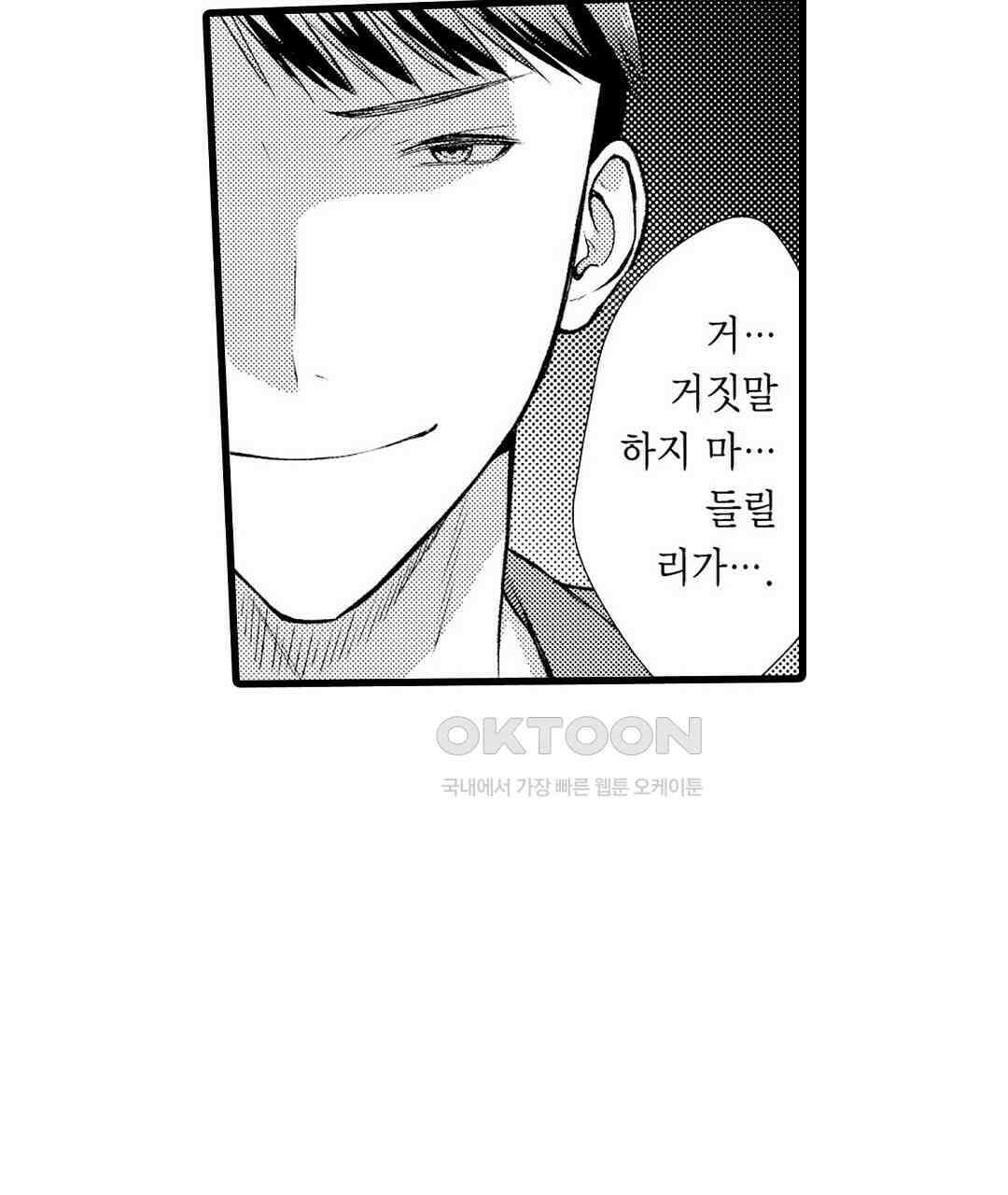 저, 남편의 부하에게 빼앗깁니다 17화 9