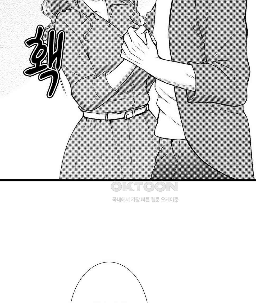 저, 남편의 부하에게 빼앗깁니다 17화 13