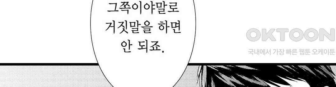 저, 남편의 부하에게 빼앗깁니다 17화 14
