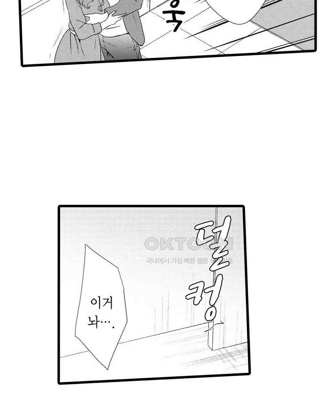 저, 남편의 부하에게 빼앗깁니다 17화 17
