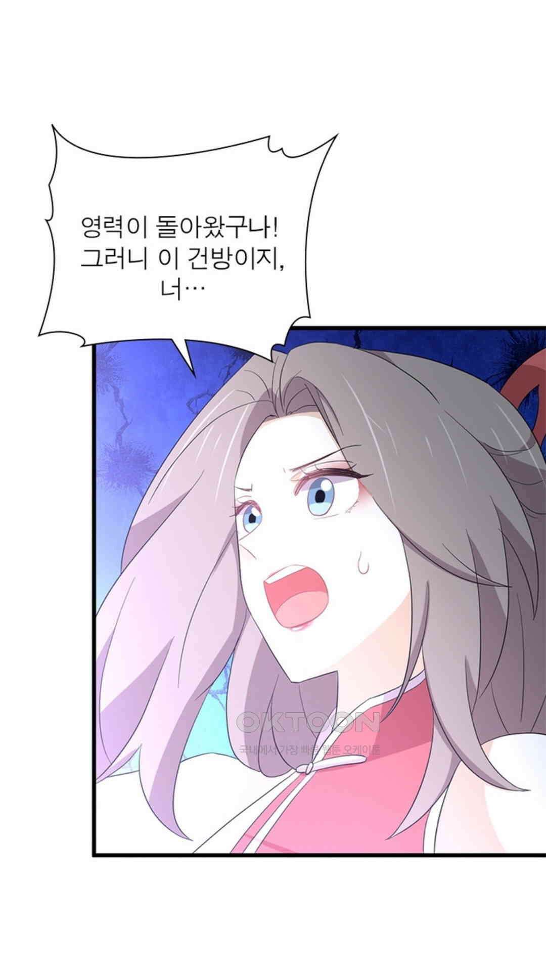 차원을 잘못 찾아왔습니다 260화 6