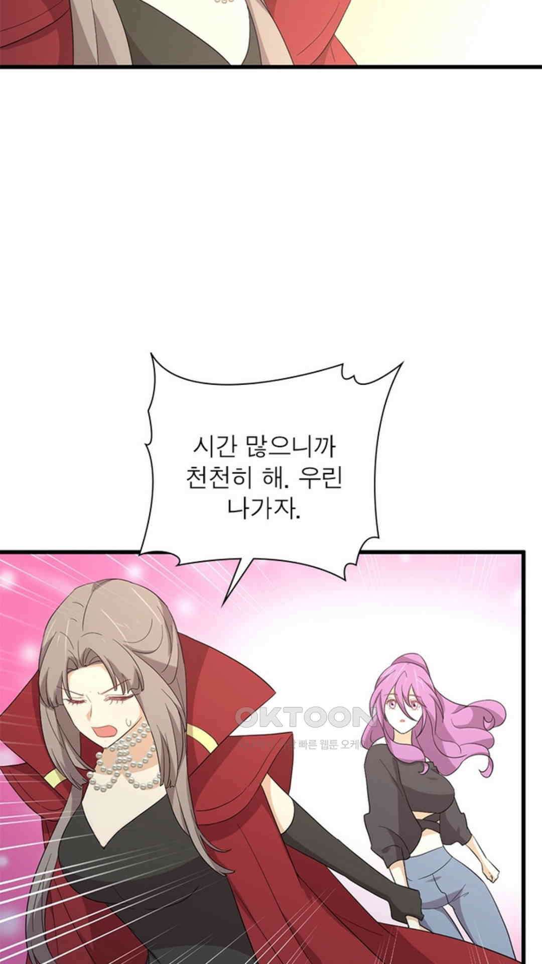 차원을 잘못 찾아왔습니다 260화 10