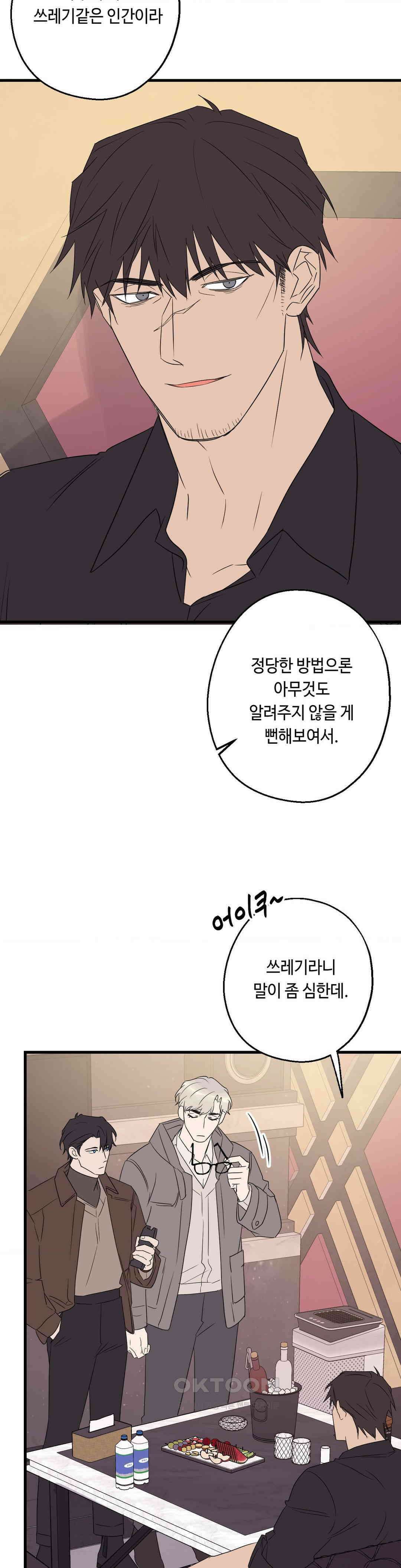 포인트 슈팅 43화 4