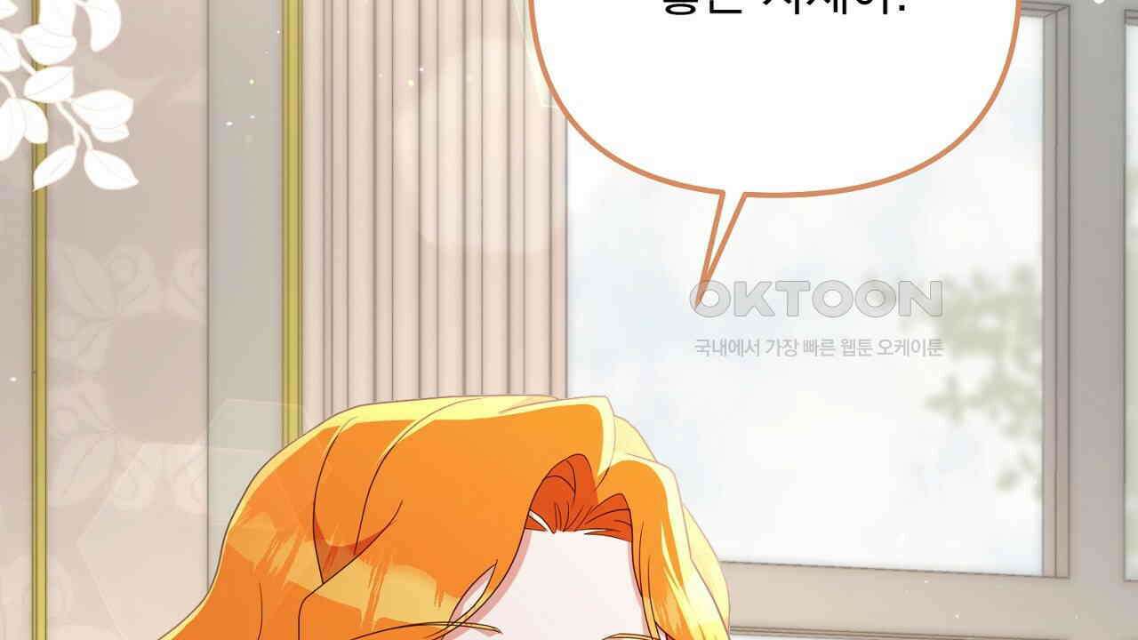 나의 파멸을 바라는 그대들에게 85화 14