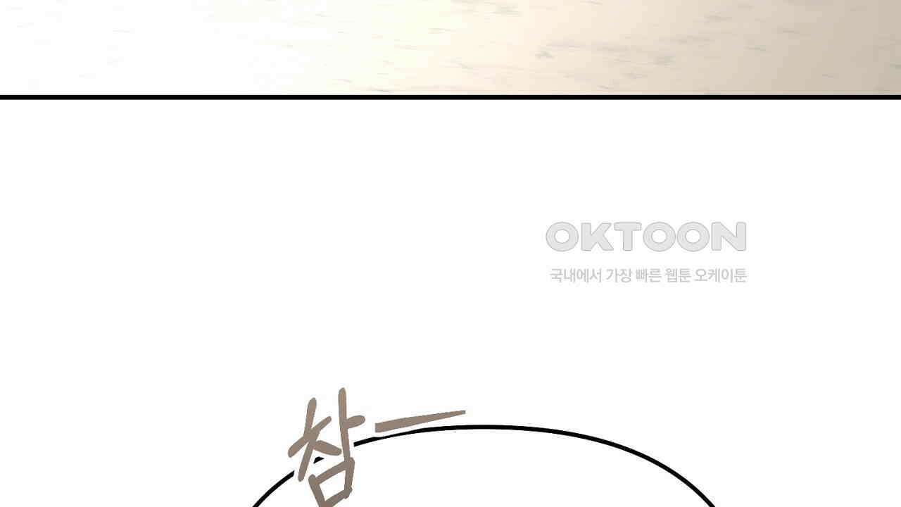 나의 파멸을 바라는 그대들에게 85화 22