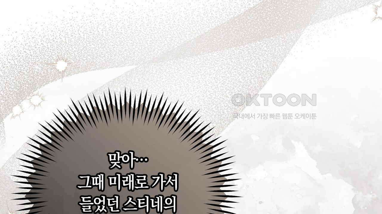 나의 파멸을 바라는 그대들에게 85화 28