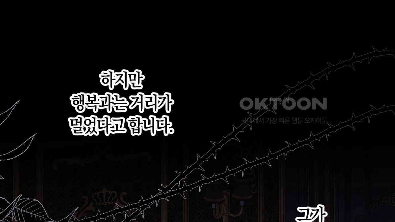 나의 파멸을 바라는 그대들에게 85화 38