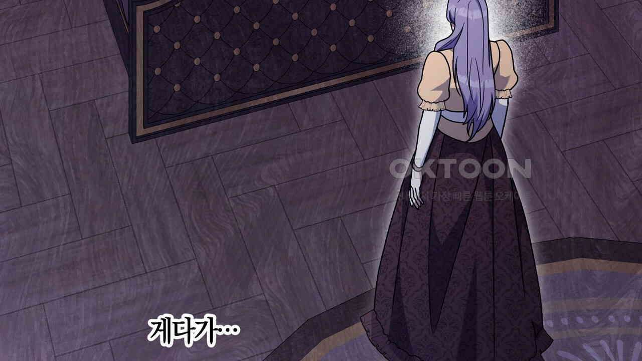 나의 파멸을 바라는 그대들에게 85화 40