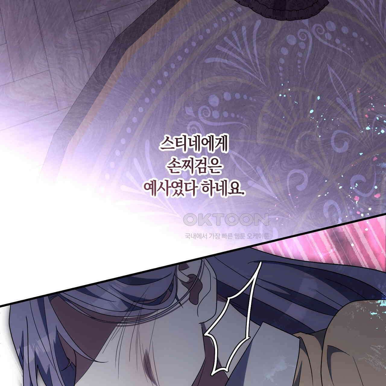 나의 파멸을 바라는 그대들에게 85화 41