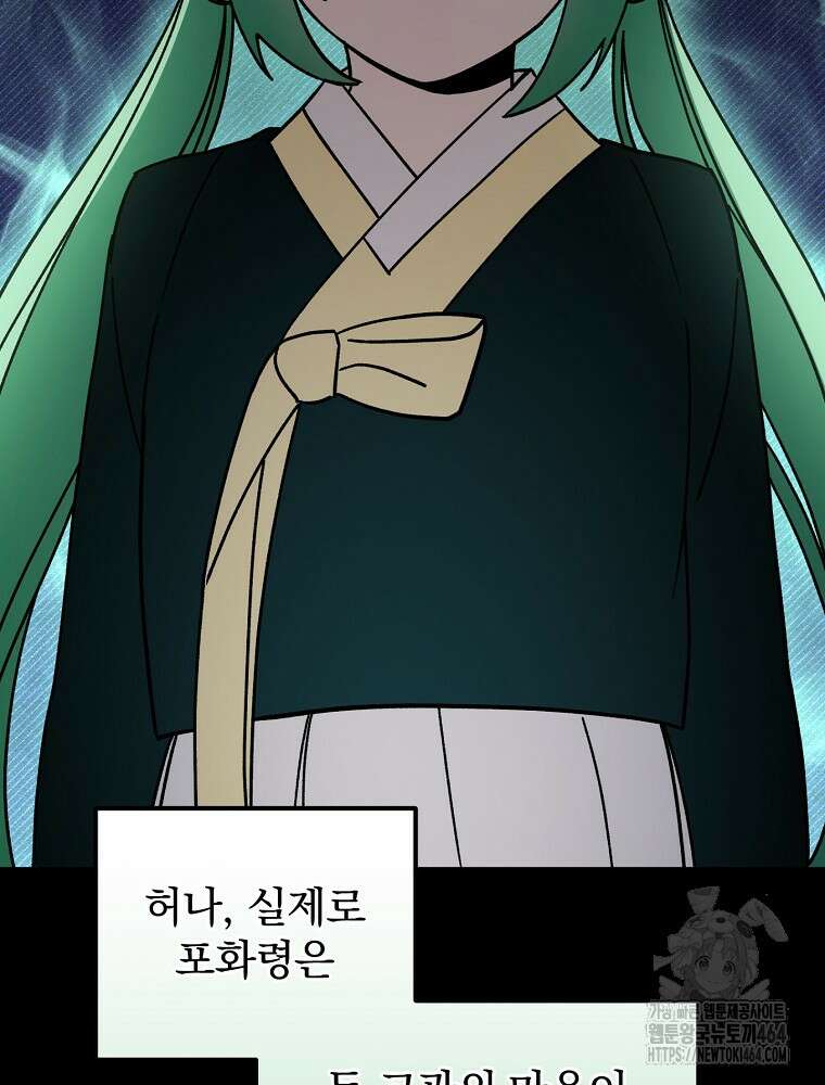 로판에서 살아남기 22화 14