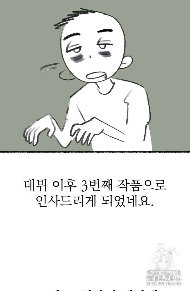 데드 엔드 후기 4
