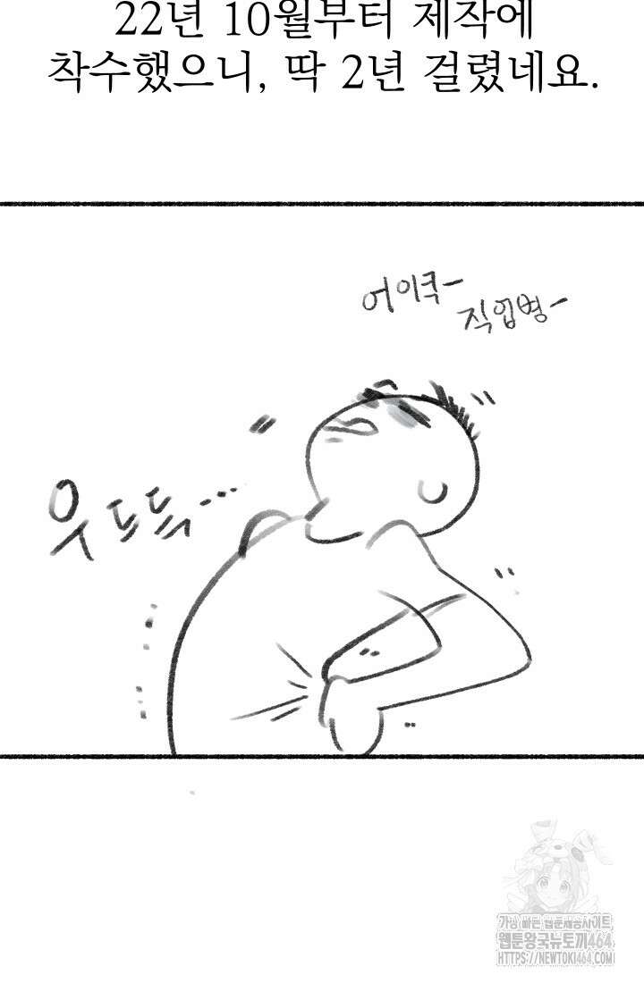 데드 엔드 후기 5