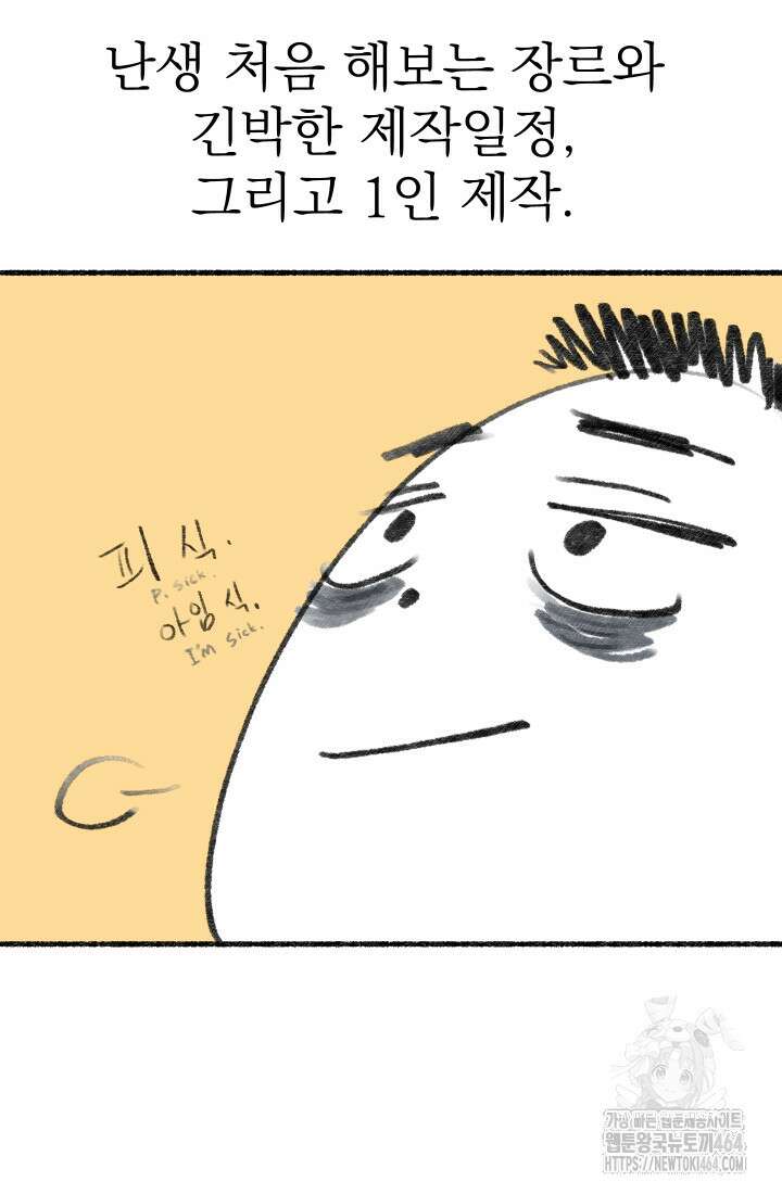데드 엔드 후기 6
