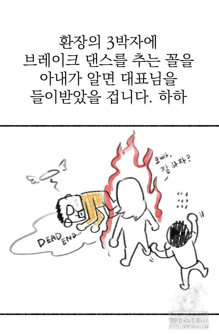데드 엔드 후기 7