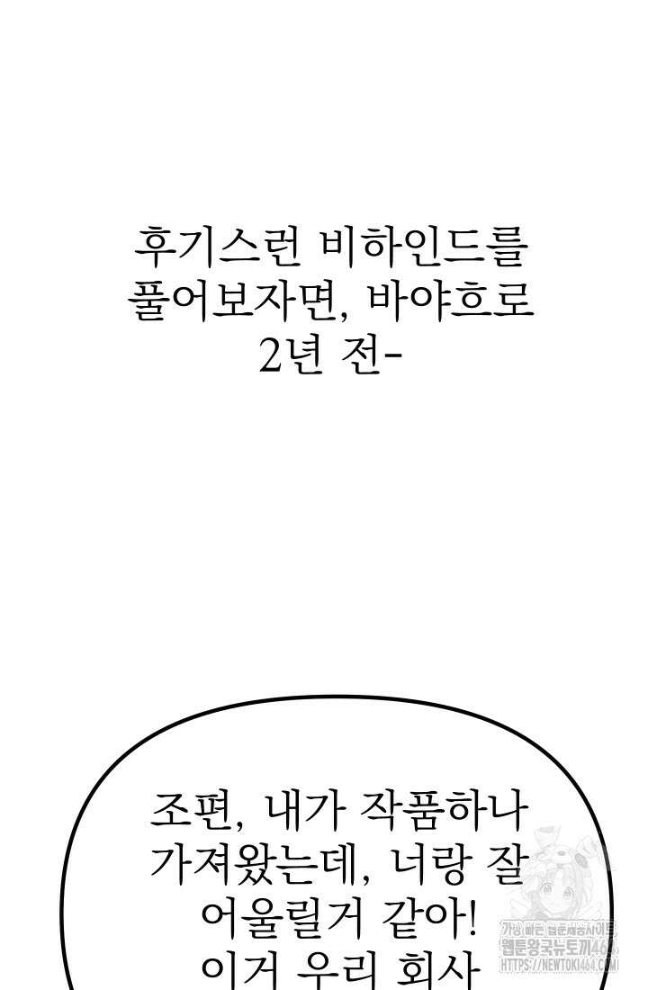 데드 엔드 후기 8