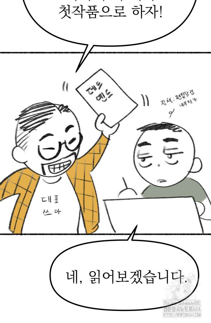 데드 엔드 후기 9