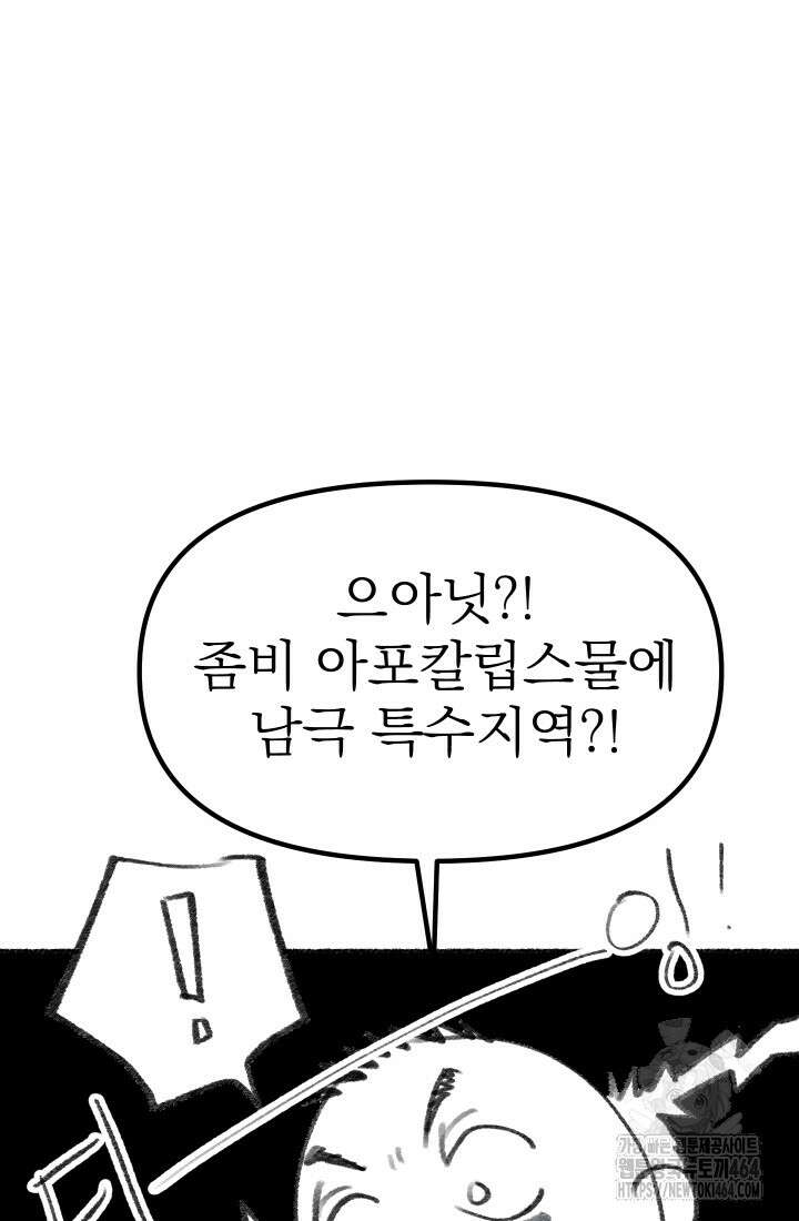 데드 엔드 후기 11