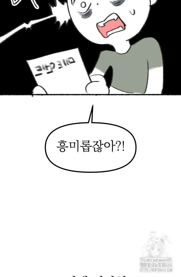 데드 엔드 후기 12