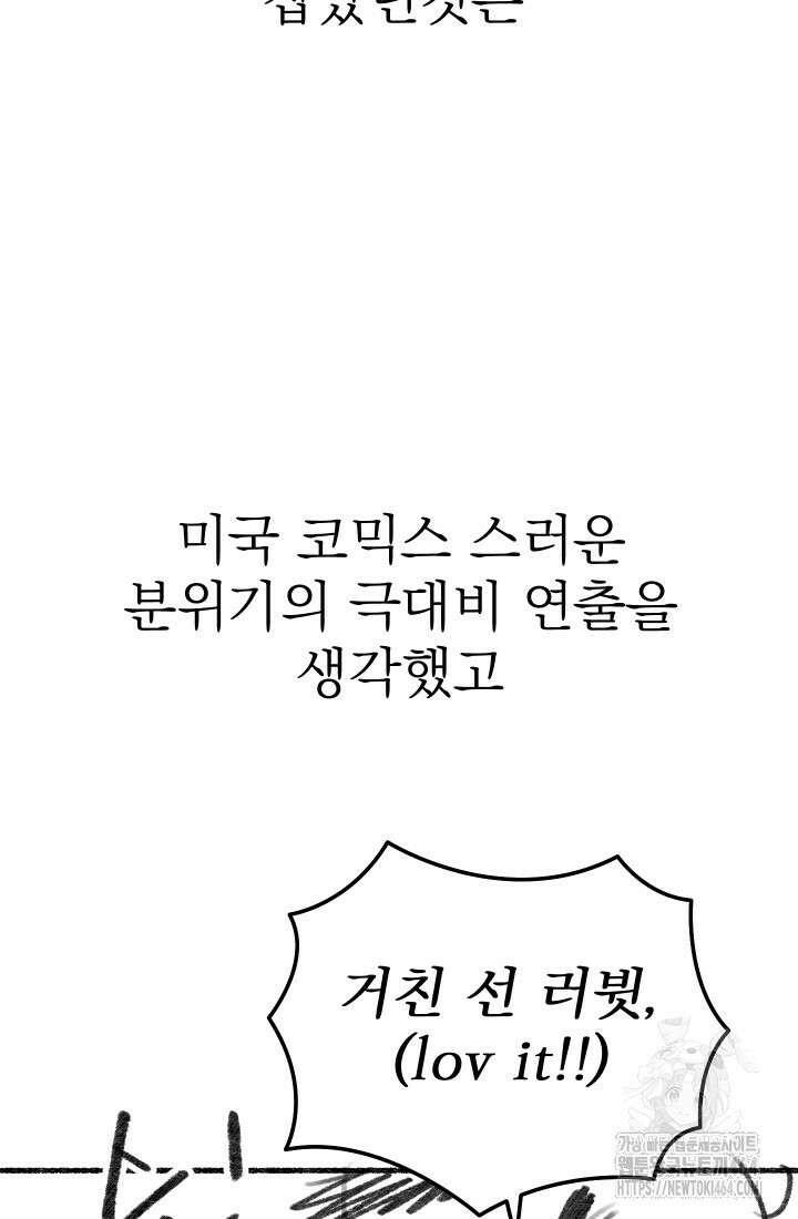데드 엔드 후기 15