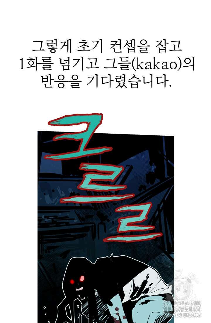 데드 엔드 후기 17