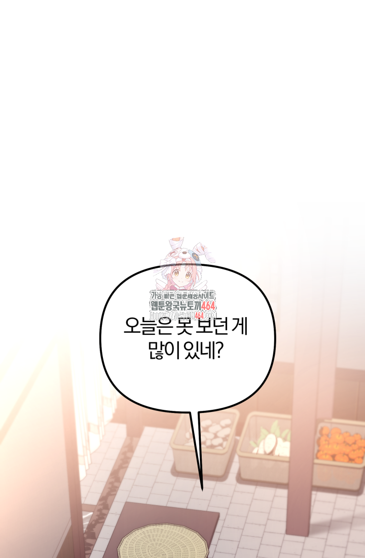 천마 객잔 30화 1