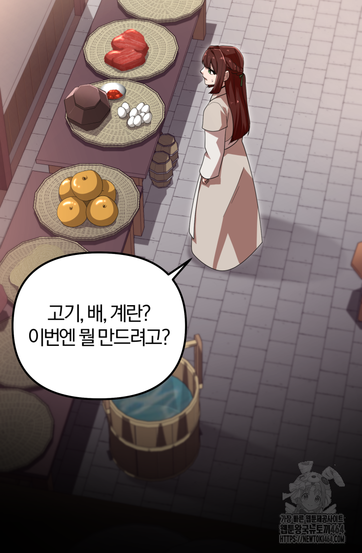 천마 객잔 30화 2