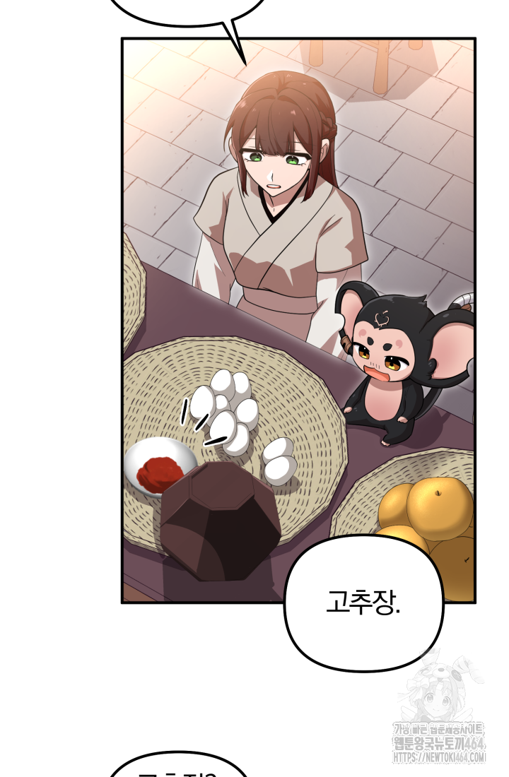 천마 객잔 30화 5
