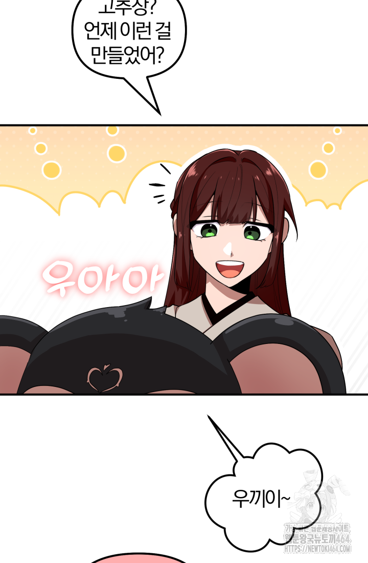 천마 객잔 30화 6