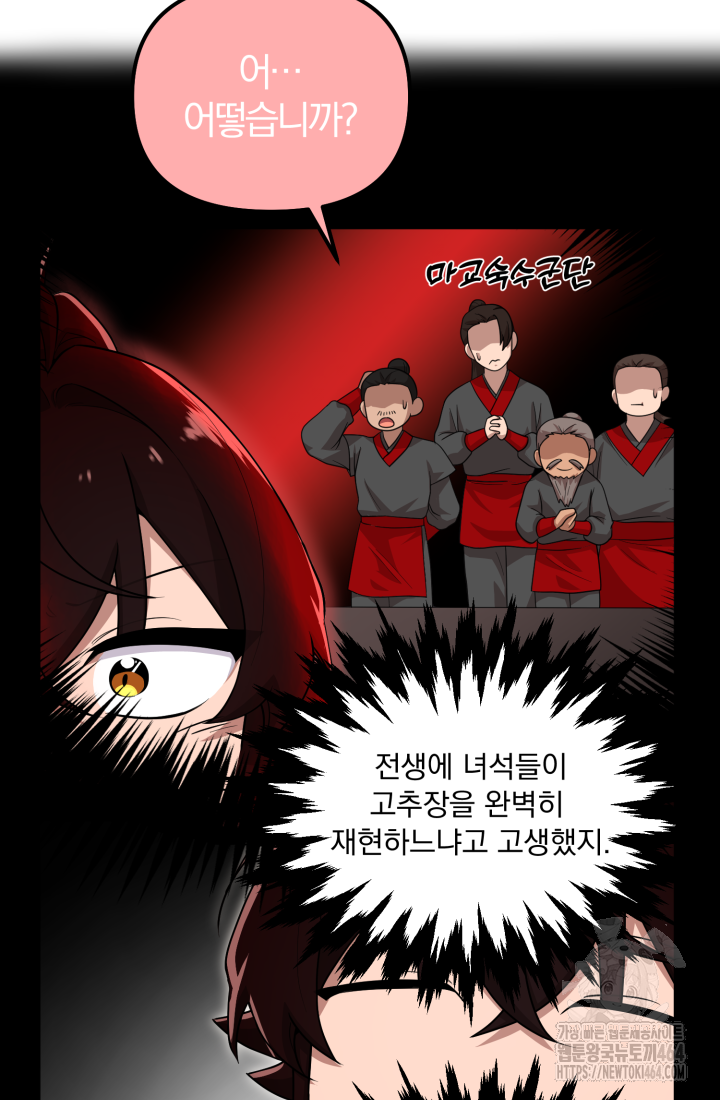 천마 객잔 30화 7
