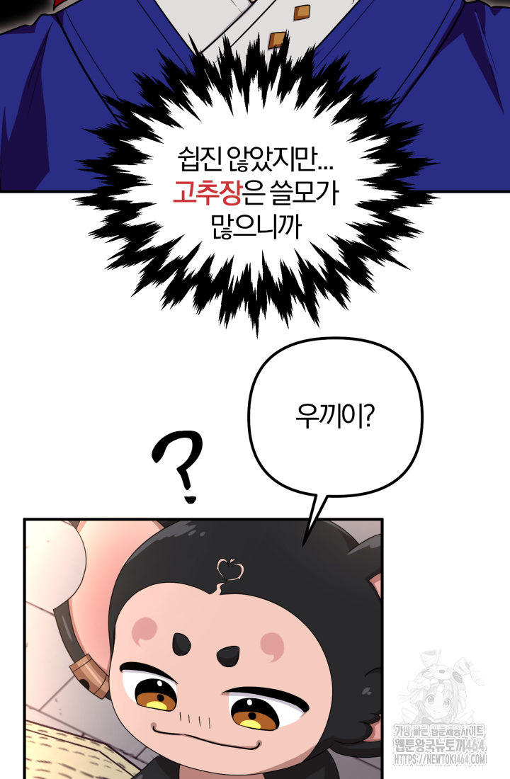 천마 객잔 30화 11