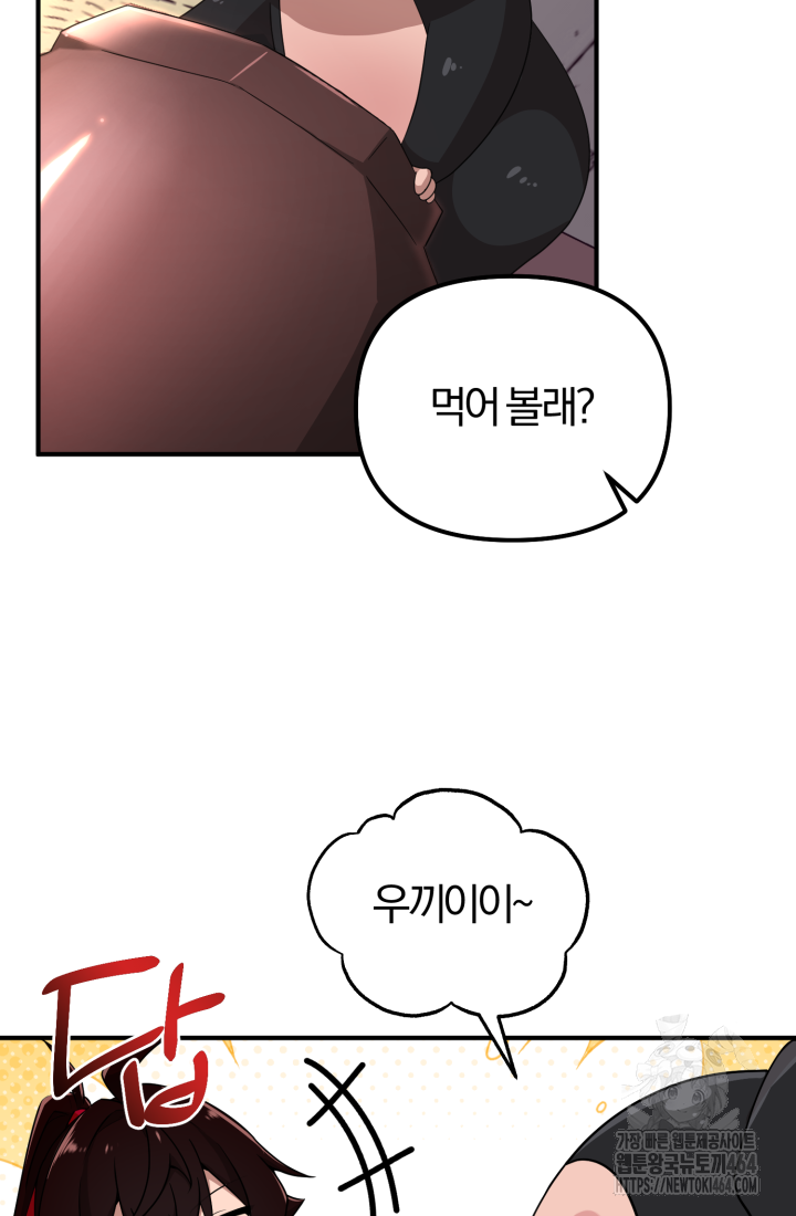 천마 객잔 30화 12