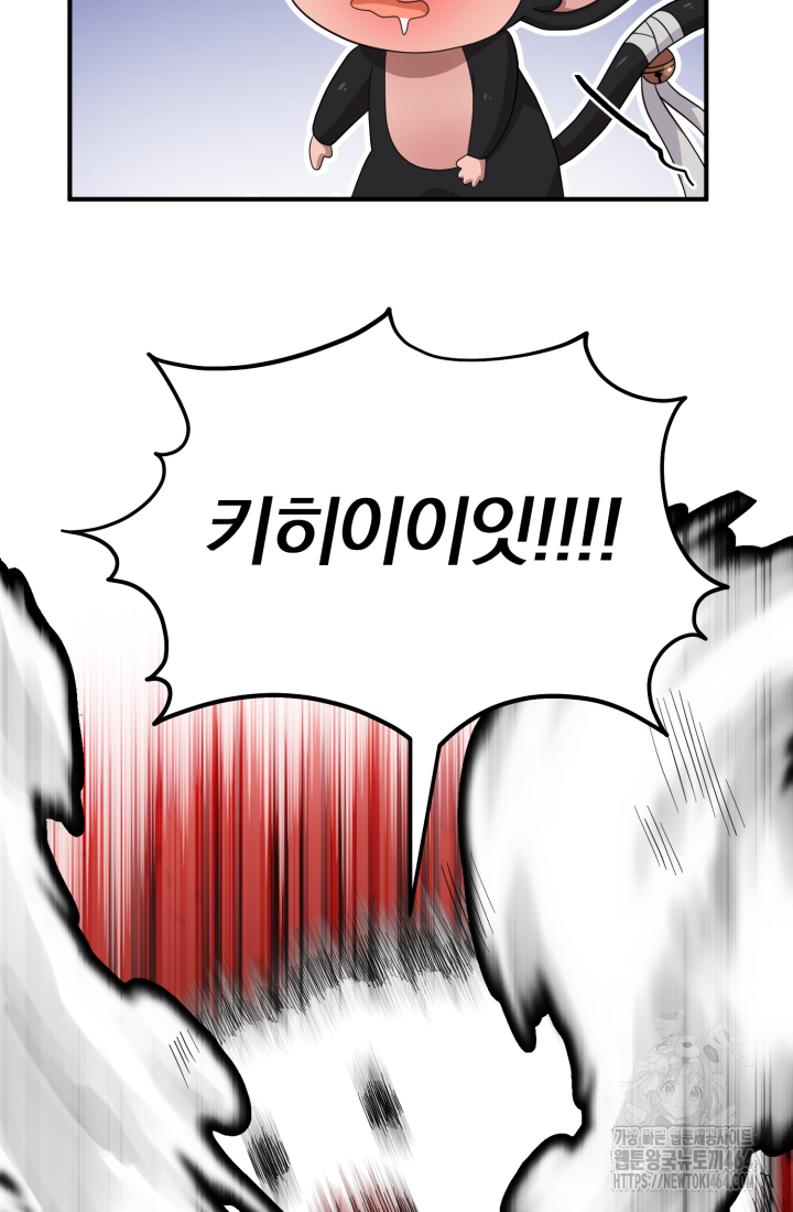 천마 객잔 30화 14