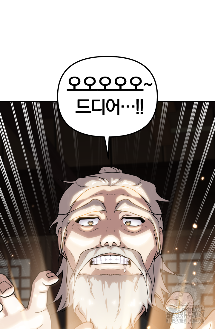천마 객잔 30화 19