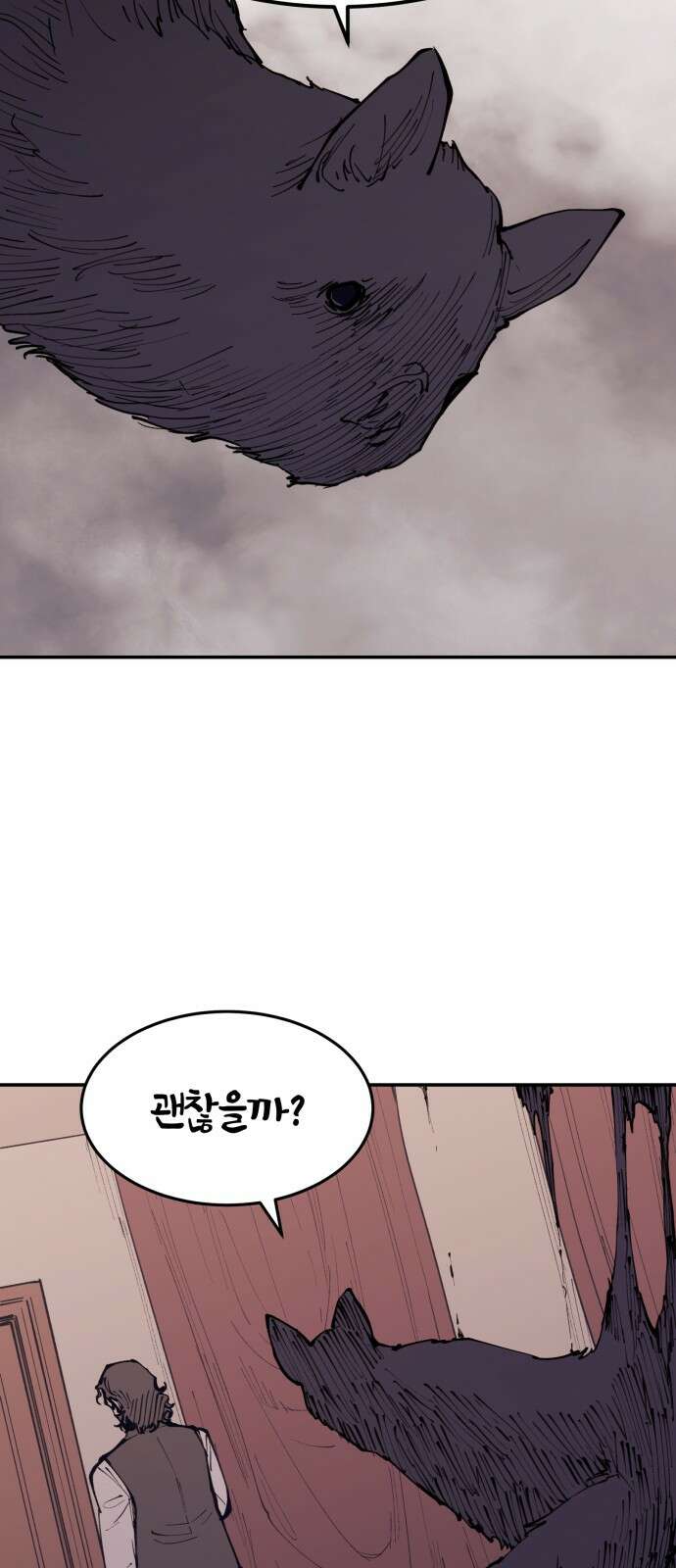 뱀파이어 가족 4화 5