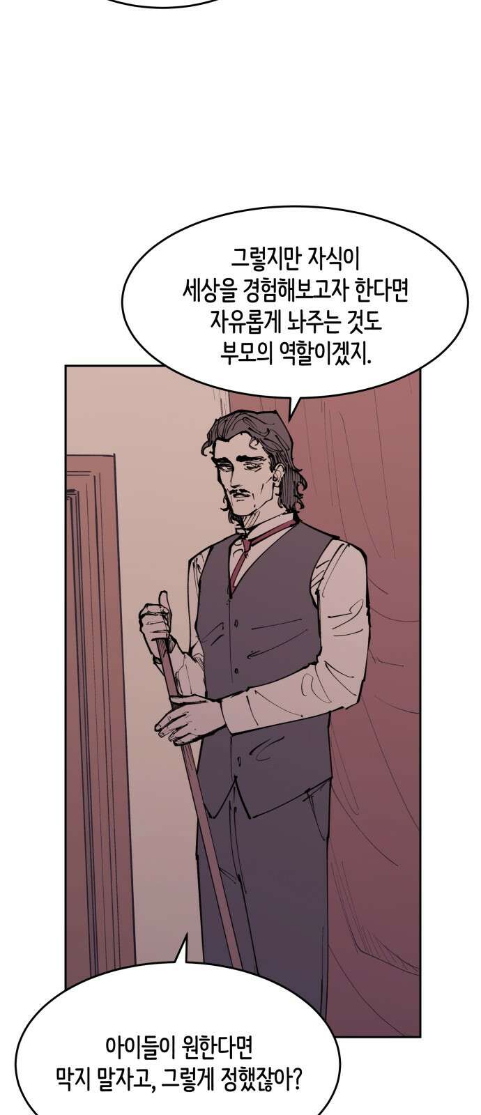 뱀파이어 가족 4화 7