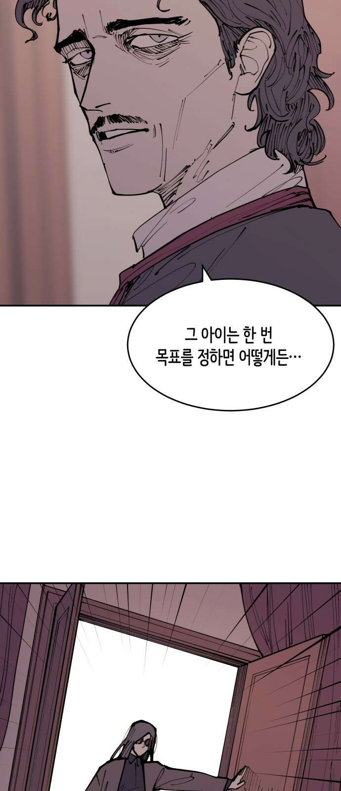 뱀파이어 가족 4화 9