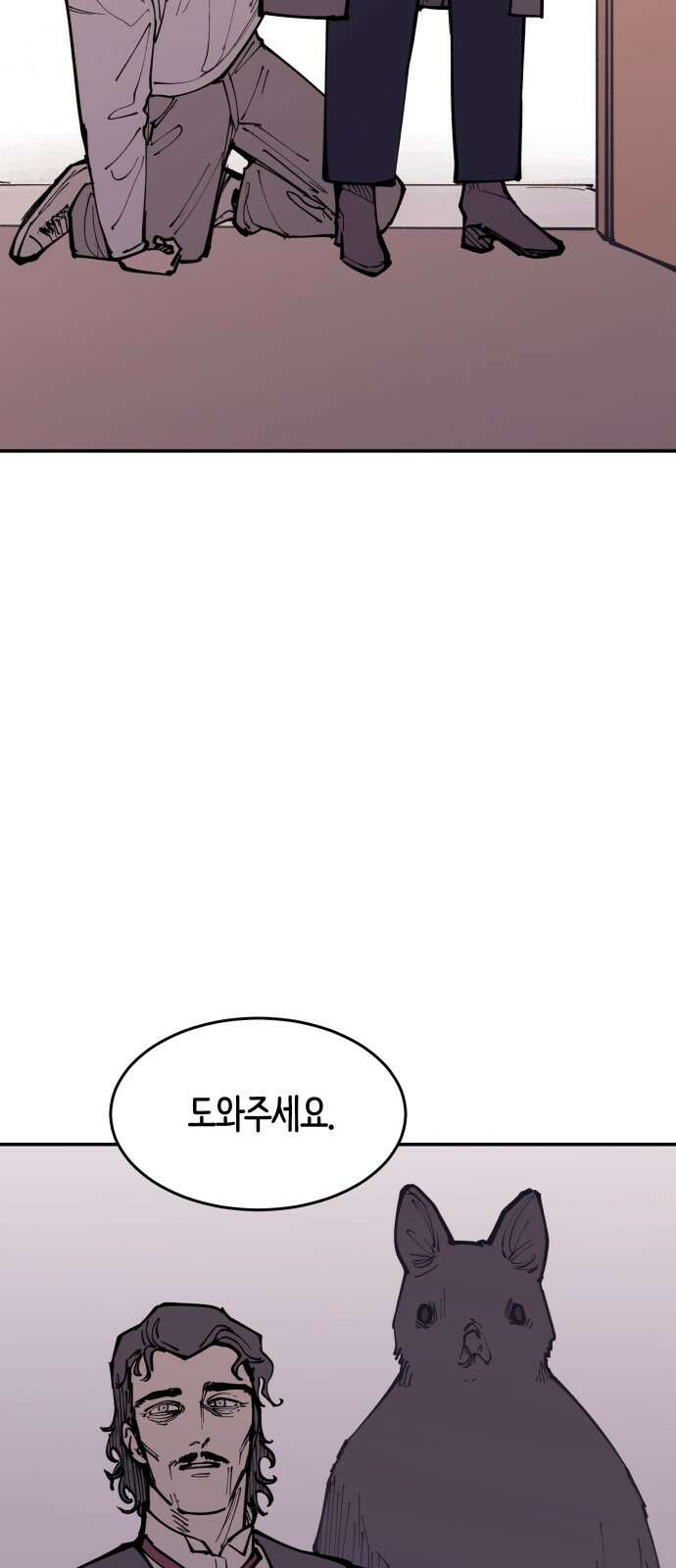 뱀파이어 가족 4화 12