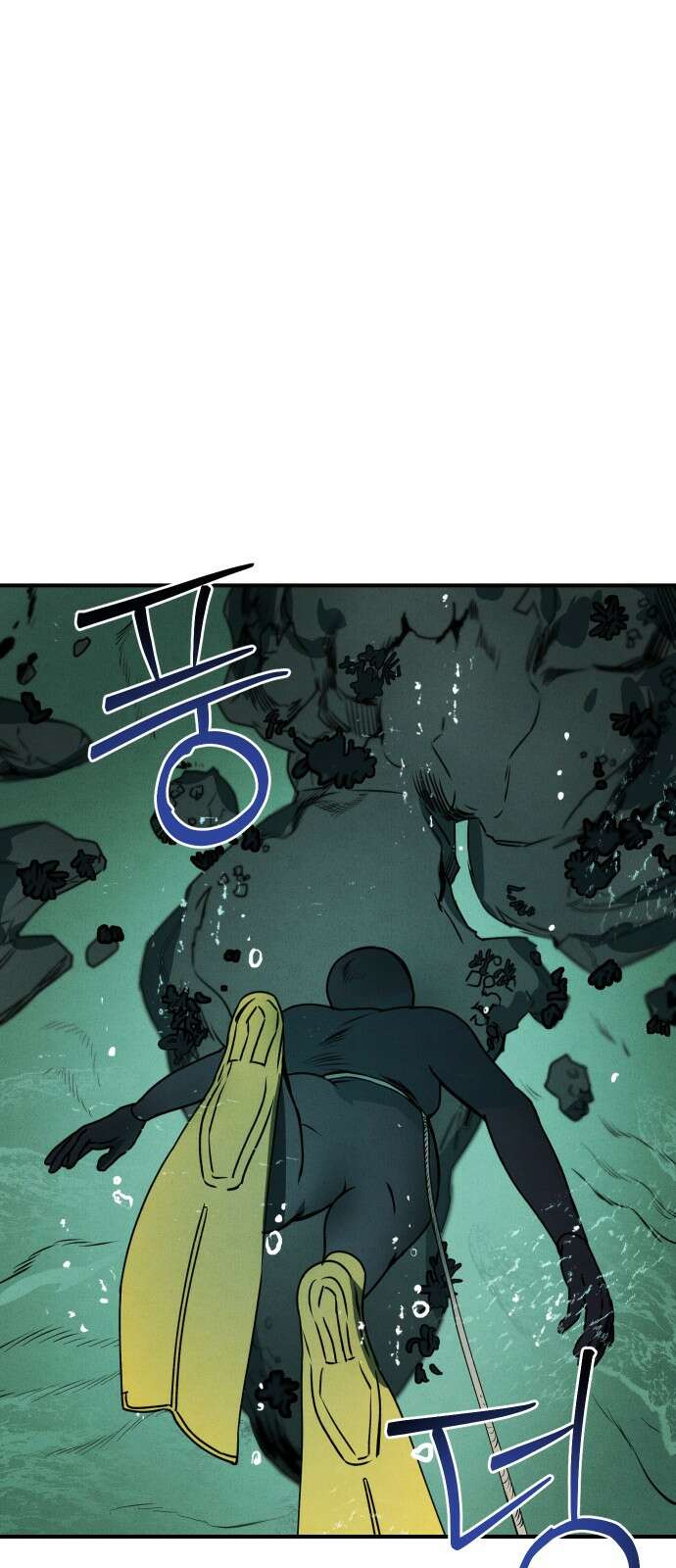 잠겨죽어도 26화 우려 4