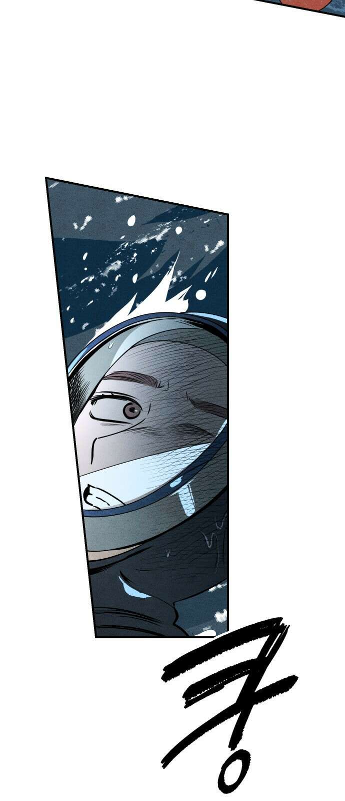잠겨죽어도 26화 우려 14