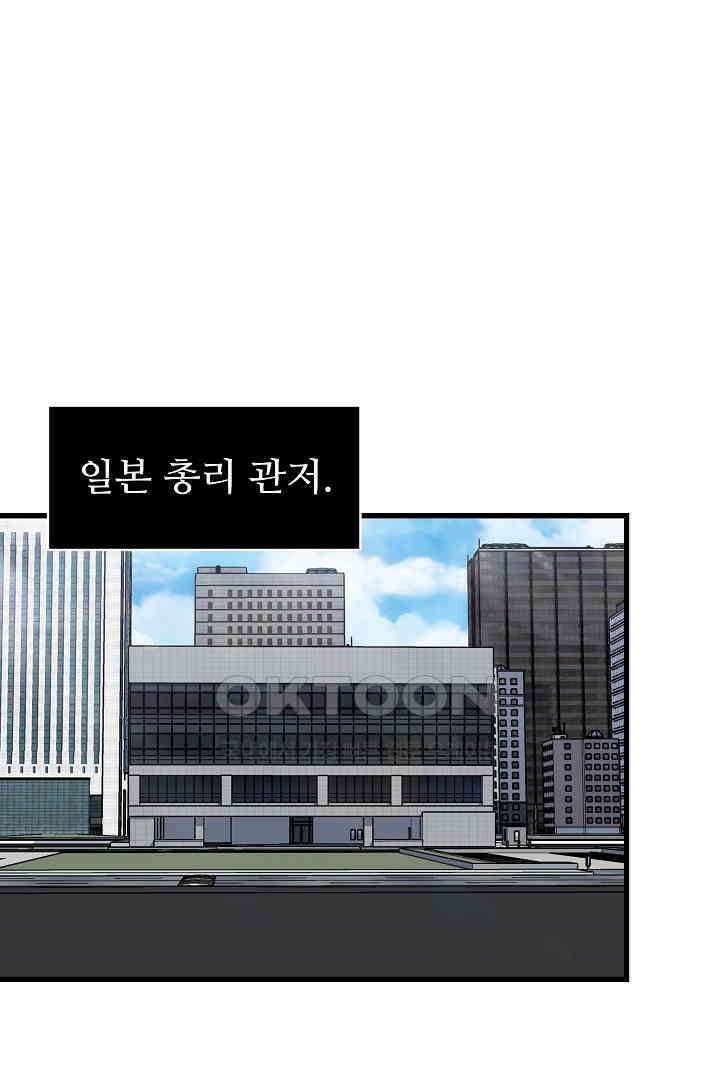 1레벨 플레이어 86화 1