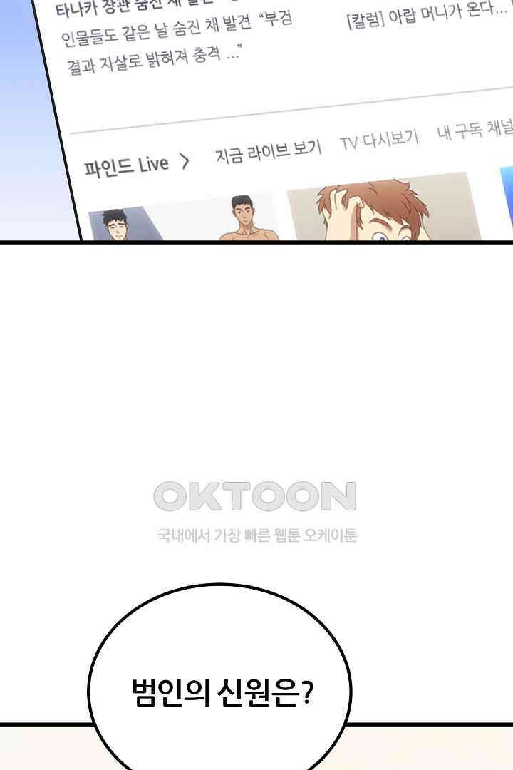 1레벨 플레이어 86화 3