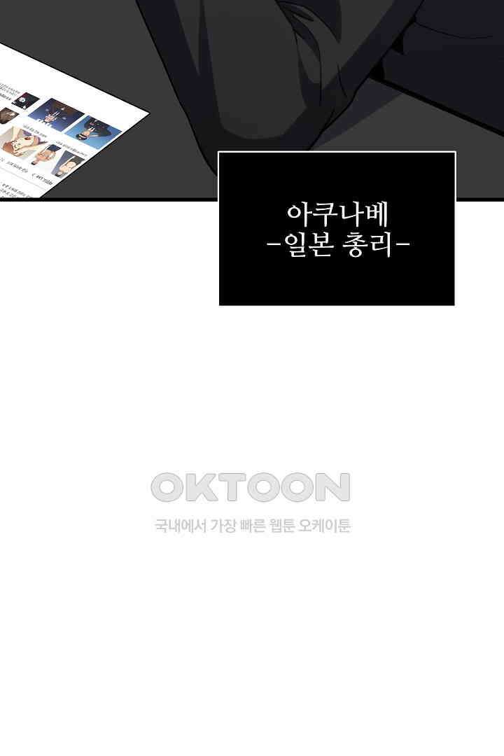 1레벨 플레이어 86화 8