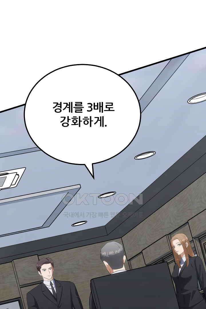 1레벨 플레이어 86화 14