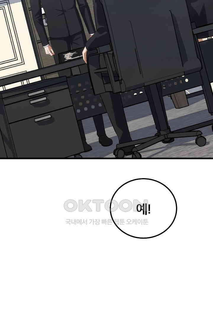 1레벨 플레이어 86화 15